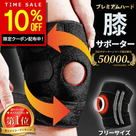 【SS特価2,980円→1,332円！更に10%OFF!】【楽天1位★整体師推薦】 膝 サポーター ひざ 保護 高齢者 スポーツ 膝用 怪我防止 運動 マジックテープ 関節 膝サポーター 補助 通気 男性 女性 アウトドア 登山 固定 バスケ バレー 保温 靭帯 洗える おすすめ 軽量 Ex.supporter