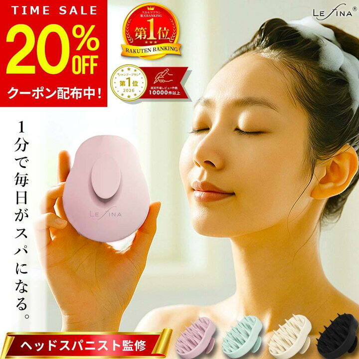 楽天市場】【20%OFFクーポン配布中！期間限定】【ヘッドスパニスト監修 