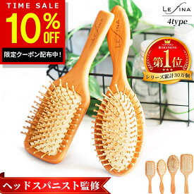 【SS特価3,480円→1,740円！更に10%OFF!】【ヘッドスパニスト監修★楽天1位】 ヘアブラシ ヘッドスパブラシ パドルブラシ 櫛 くし コンパクト ヘアーブラシ 艶髪 マッサージブラシ ブロー ギフト プレゼント 携帯用 女性 男性 静電気防止 レディース メンズ 艶髪