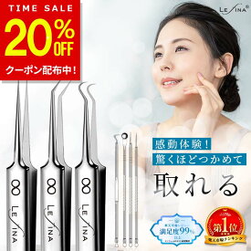 【20%OFFクーポン！時間限定】【楽天1位受賞★レビュー高評価】角栓 超精密 ピンセット 角栓取り 毛穴 毛抜き 小鼻 黒ずみ 皮脂 汚れ ケア 専用キット 鼻 いちご鼻 7tool 精密ピンセット 8グレード ケース付属 Lefina(R)公式