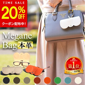 【20%OFFクーポン配布中！24時間限定】【楽天1位受賞】本革 メガネケース 眼鏡ケース ストラップ付き おしゃれ サングラスケース めがね メガネ入れ 眼鏡入れ スリム コンパクト 女子 男子 バッグ 取り付け 革