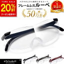 【20%OFFクーポン配布中！本日23:59まで】【楽天1位★7冠達成！】メガネ型ルーぺ 拡大鏡 ルーペ 眼鏡型 1.6倍 拡大ル…