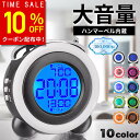 【10%OFFクーポンで2,142円！期間限定】【楽天1位受賞】目覚まし時計 大音量 デジタル 置き時計 おしゃれ アラーム時計 目覚まし めざまし時計 起きれる 絶対 子供 スヌーズ アラームクロック ライト 置時計 卓上時計
