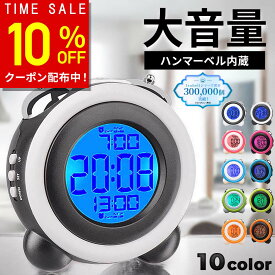 【10%OFFクーポンで2,142円！期間限定】【楽天1位受賞】目覚まし時計 大音量 デジタル 置き時計 おしゃれ アラーム時計 目覚まし めざまし時計 起きれる 絶対 子供 スヌーズ アラームクロック ライト 置時計 卓上時計