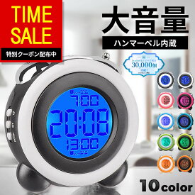 【スーパーSALE特価52%OFFで2,140円！】【楽天1位受賞】目覚まし時計 大音量 デジタル 置き時計 おしゃれ アラーム時計 目覚まし めざまし時計 起きれる 高評価 子供 スヌーズ アラームクロック ライト 置時計 卓上時計 Isabell