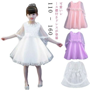 子供ドレス ドレス 子供 レス ピアノ発表会 110 120 140 フォーマル キッズ女の子 ジュニア 子供服 ワンピース 七五三 結婚式 ピアノ発表会 お祝い日 子供ドレス フラワーガール 演奏会音楽会 11