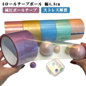 �e�[�v�{�[���p�e�[�v �X�g���X���� �X�e�B�b�L�[�� �S���{�[���e�[�v ���� 6���[���Z�b�g ��4.8cm �J���t�� �ɂԂ� DIY ������������ �����O�b�Y ��l �q�� 6���[�� ���� �ʐ^�f�� 6�F�Z�b�g