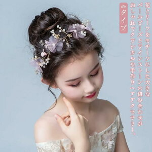 送料無料 ヘアアクセサリー 子供 レディース ピアノ発表会 発表会 髪飾り 花 ヘッドドレス ワイヤー 女の子 キッズ ゴールド 淡い パープル クリスタルビーズ ラインストーン ティアラ カチ