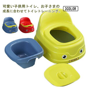 子供用トイレ 補助便座 おまる 子供トイレ トイレトレーニング 成長段階トイレ 子供用トイレ 子どもトイレ ベビー便座 女の子 男の子 赤ちゃん キッズ 補助便座 おまる トイレトレーナー 女