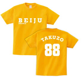 【長寿のお祝い】米寿Tシャツ（ゴールドイエロー）名入れ ギフト 米寿 べいじゅ 祝い 88歳黄色 イエロー ゴールドイエロー プレゼントメンズ レディース ティーシャツ tシャツ