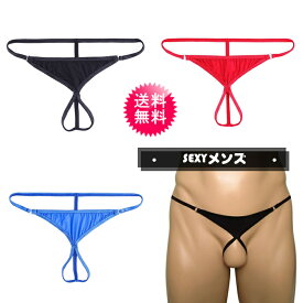 【スーパーSALE】 【ポイントUP】 3色から選べる セクシー 紐 穴開き Tバック メンズ パンティー ビキニ ひもバック 下着 男性用 過激 ランジェリー パンツ ショーツ シースルー コスチューム 勝負下着 1000円ポッキリ ユニーク 大人 スケスケ あす楽