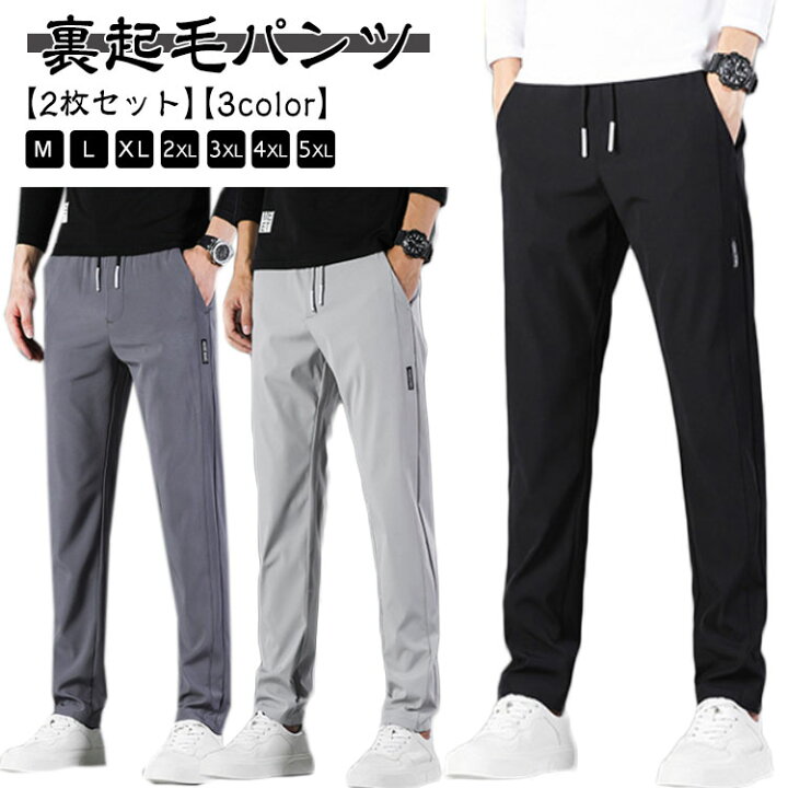 楽天市場】【2枚セット】裏起毛 チノパン パンツ 秋冬 スキニーパンツ  