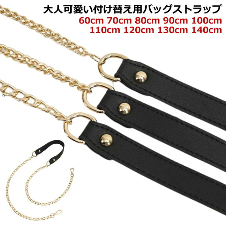 楽天市場】 ショルダー 単品 ショルダー チェーン 取り外し可能 