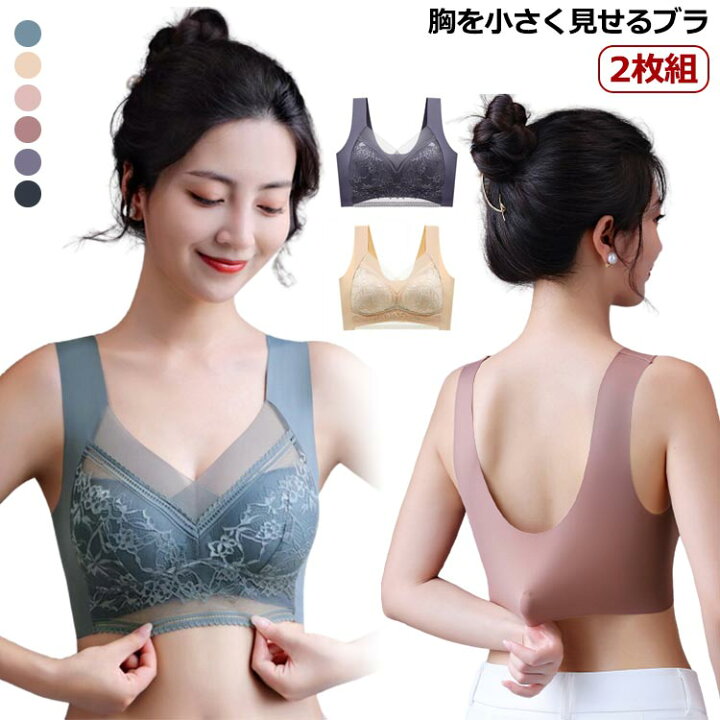 楽天市場】 バストアップ ブラジャー 育乳ブラ ブラトップ 2点 