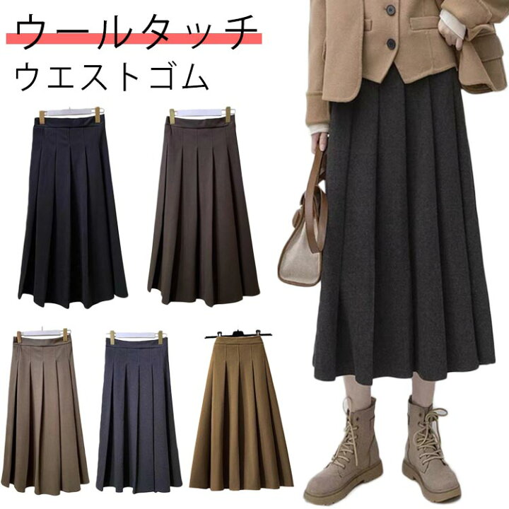 極美品 ウール スカート ロングスカート プリーツスカート （楽天市場 