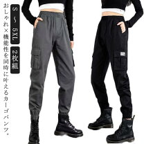 楽天市場】裏起毛パンツ 2枚組の通販 
