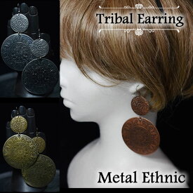 【エスニック ピアス☆メタル・エスニック】ダンス系トライバル☆ピアス【軽量ピアス】《メール便可能》