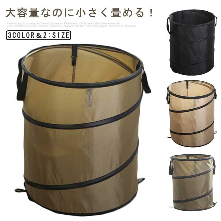 楽天市場】 コンパクト 洗濯物入れ 折りたたみ 薪バッグ ゴミ箱 スリム 