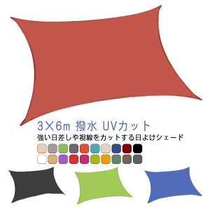 TVF[h 悯 eg VF[h  3×6m ډB UVJbg 悯 Ռ J悯 oRj[ K[f    x_ AEghA JtF O