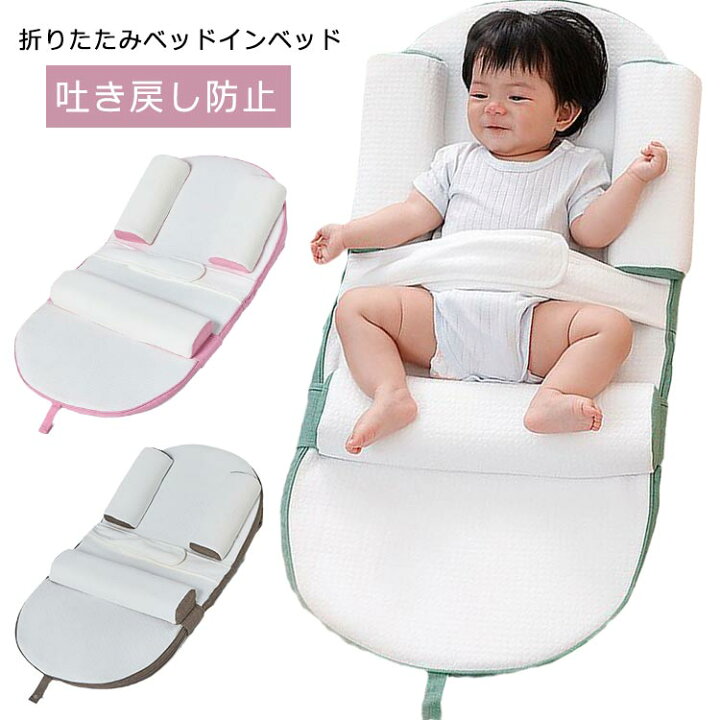 楽天市場】 赤ちゃん 添い寝 ベビー 新生児 吐き戻し防止 持ち手付き  