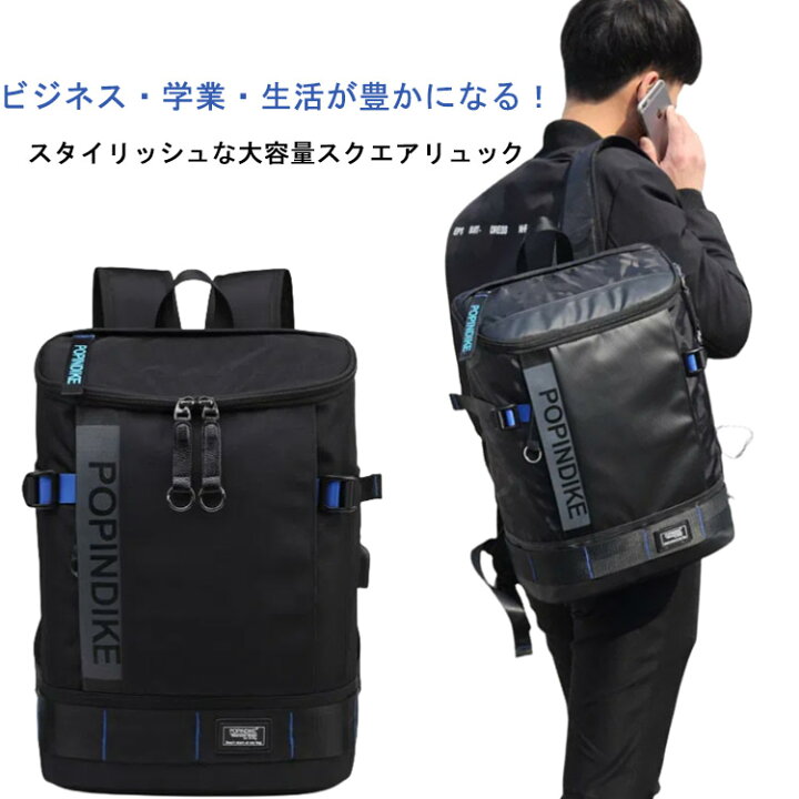 楽天市場】 スクエアリュック USBポート付き ボックス型 メンズ 