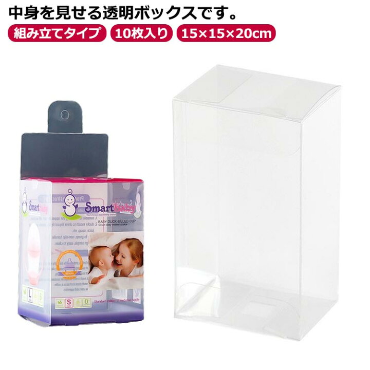 楽天市場】 ラッピング箱 ラッピング用品 クリアボックス 10枚セット 