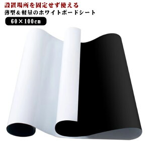 60×100cm ǎ V[g zCg{[h S }OlbgV[g zCgV[g ǂɓ\t qǂ }OlbgΉ ͂ ǂɓ\t f c ItBX wZ q ׋ G` 