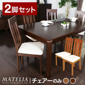 Use Of Point 3 Times At 9 15 18 00 9 17 0 59 Chair Chair Chair Dining Table Chair Tree Shin Pull Made Of Dining Chair Dining Chair Two Set Set
