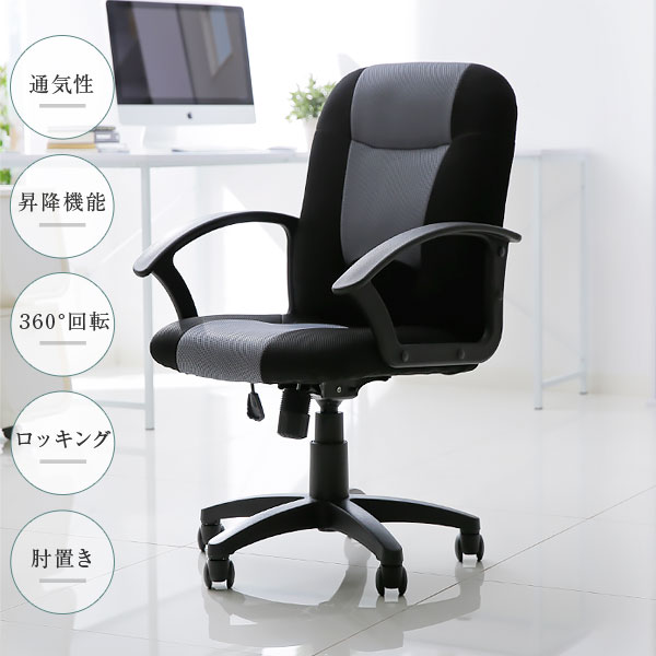楽天市場】オフィスチェア デスクチェア 事務椅子 PC 椅子 チェア イス 