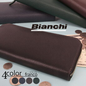 【Bianchi 正規取扱い店】ラウンドファスナーロングウォレット BIA2006 ラッピング無料 メンズ レディース ウォレット ビジネス 財布 プラダシボ 長財布 プレゼント ギフト ビアンキ bianchi 送料無料