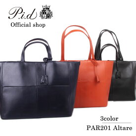 【数量限定 ノベルティ付き】PID公式 ピー・アイ・ディー メンズ レディース 2WAYトートバッグ 大きめ 革 本革 本皮 プレゼント ギフト 通勤 通学 par201　正規取扱店