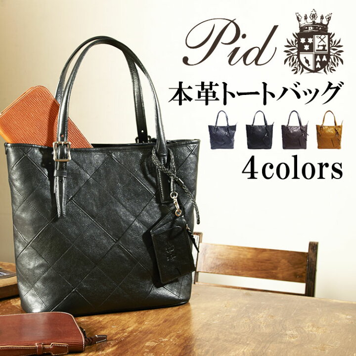 楽天市場】PID公式 ピー・アイ・ディー メンズ レディース ビジネス 