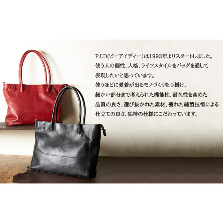 楽天市場】PID公式 ピー・アイ・ディー メンズ レディース ビジネス 
