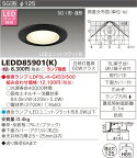 東芝ライテック LEDダウンライト LEDD85901K　　　　　LEDユニットフラット形(ランプ別売)