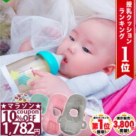 【10%OFFクーポン★11日1時59分まで】 ◆ 楽天1位 ◆ 哺乳瓶ホルダー ハンズフリー 赤ちゃん 授乳 クッシ…