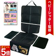 【マラソン★ポイント5倍】 チャイルドシート 保護マット ISOFIX ジュニアシート 対応 nikowaku 取り外し…