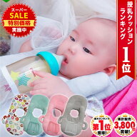 【20%OFF★スーパーSALE】 ◆ 楽天1位 ◆ 哺乳瓶ホルダー ハンズフリー 赤ちゃん 授乳 クッション 哺乳瓶…