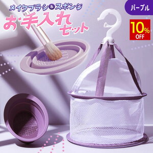 y10%OFFz CNuV  2_ Zbg hClbg {E ӂ   X^h  CNX|W CN X|W  P[X e p[v    /C