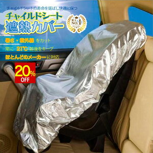 y20%OFFz yV1ʁ `ChV[g ՔM hM  悯 TVF[h Jo[ V Ԃ LbY q qǂ zM h~ ی V[g V[gJo[ A~ xr[ ^ 