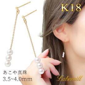 パール ピアス 揺れる 18k ぶら下がり パールピアス 18金 k18 レディース シンプル ゴールド ロングピアス 一粒 おしゃれ 入学式 ギフト カジュアル チェーン あこや 小ぶり 普段使い 彼女 女性