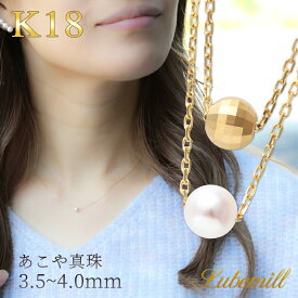 パール ネックレス 一粒 k18 パールネックレス 18金 gold イエローゴールド レディース ミラーボール カジュアル シンプル 結婚式 ギフト あこや真珠 18k 普段使い おしゃれ 成人式 お祝い