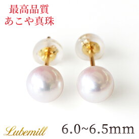 花珠級 パール ピアス 18k 一粒 スタッド パールピアス 18金 k18 結婚式 シンプル レディース 入学式 ギフト おしゃれ フォーマル ゴールド かわいい キャッチ スタッドピアス 6.0mm 6.5mm 成人式