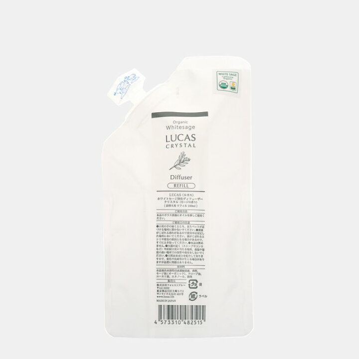 楽天市場 Lucas ルカス ホワイトセージ 浄化ディフューザー 詰替え用リフィル 5種類の香り セージ 浄化スプレー ルカス Lucas