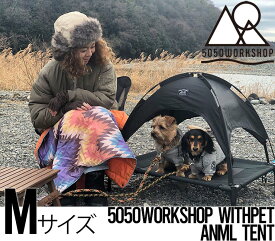 5050WORKSHOP フィフティフィフティワークショップ withPET ANML TENT アニマルテント ドッグテント ドッグコット キャンプ Mサイズ TR019-5PT [FB]