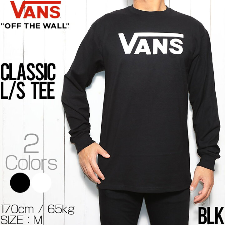 楽天市場】VANS ヴァンズ バンズ CLASSIC L/S TEE ロングスリーブTEE 
