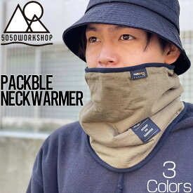 【送料無料】 5050WORKSHOP フィフティフィフティワークショップ PACKBLE NECKWARMER ネックウォーマー フェイスマスク