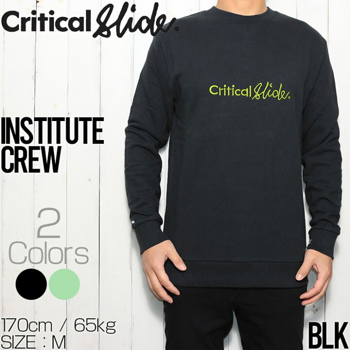 楽天市場】スウェットトレーナー クルーネック Critical Slide 