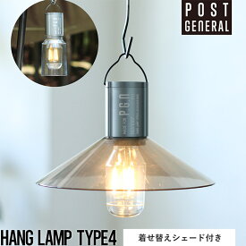 【クリアランスセール】 充電LEDランプ LEDランタン POST GENERAL ポストジェネラル HANG LAMP TYPE4 ハングランプ タイプフォー 1001536