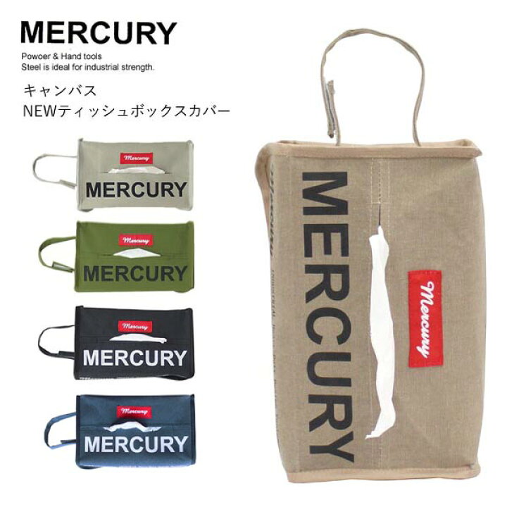 楽天市場】マーキュリー/MERCURY/キャンバスNEWティッシュボックスカバー MECANTB アメリカン雑貨 インテリア 折りたたみ 4Color カーキ/グレー/ブラック/サンドベージュ2点までネコポス発送可 : LuLu Garden 楽天市場】マーキュリー/MERCURY/キャンバスNEWティッシュボックスカバー MECANTB アメリカン雑貨 インテリア 折りたたみ 4Color カーキ/グレー/ブラック/サンドベージュ2点までネコポス発送可 : LuLu Garden