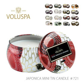 VOLUSPA/ボルスパ JAPONICA ジャポニカ 721 ティンキャンドル S　Candle ヴォルスパ アロマ ハンドメイド ティンキャンドル セレブ愛用 高級 ルームフレグランス ロウソク アンソロポロジー